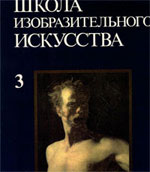 Publishing book "School of Fine Art" "How to Draw Portraits"